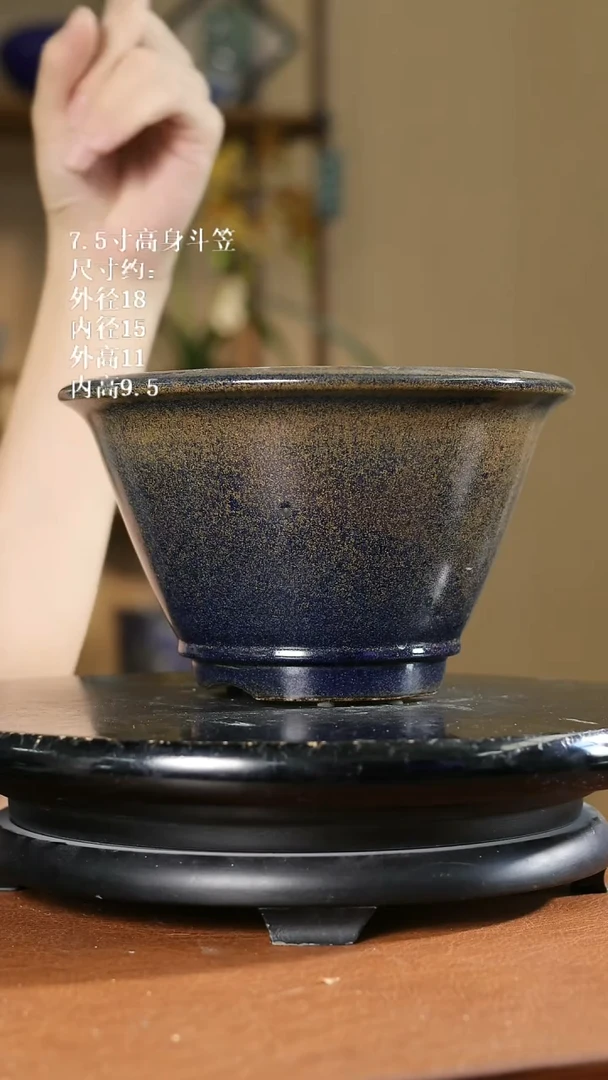7.5寸高身斗笠 593家居级