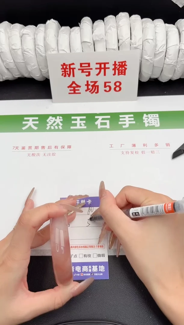 未镶嵌手镯石英质玉60-54.2
