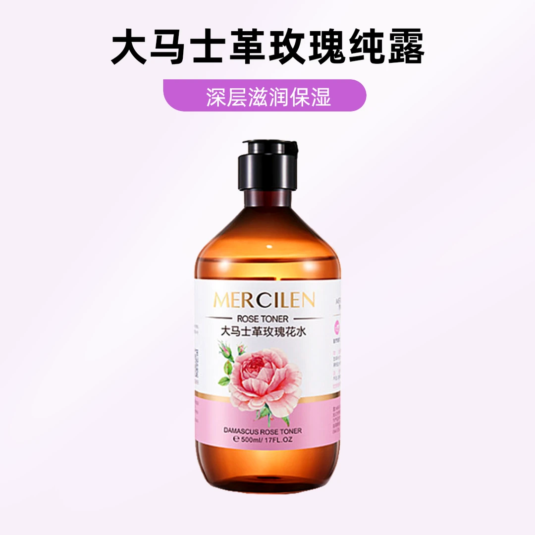 （梦希蓝）大马士革玫瑰水 补水保湿提亮控油 可湿敷护肤推荐500m