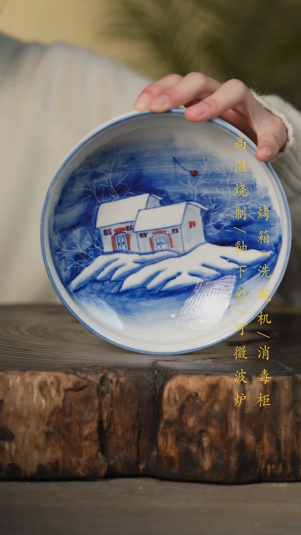 瓷片景德镇高温釉下彩可微波烤箱洗碗机