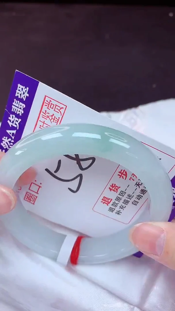 未镶嵌手镯翡翠58（48小时鉴赏期 ）