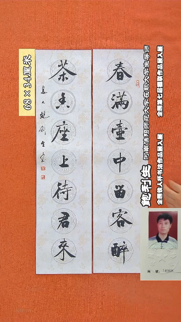 书法20R鲍利生书法作品