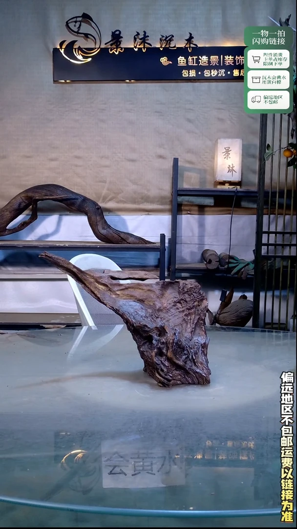 景沐沉木B890 30-17-21