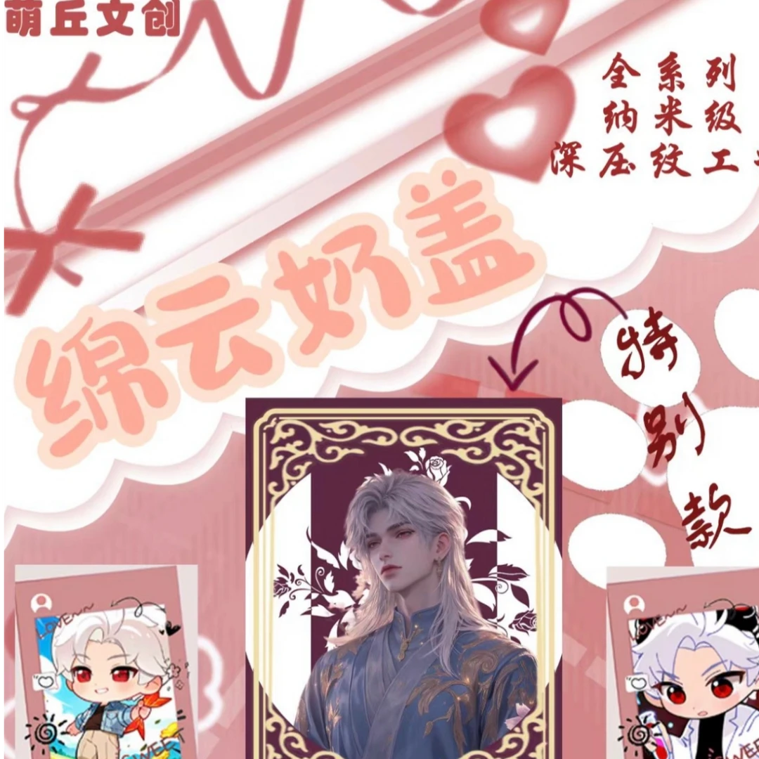 【萌丘文创】绵云奶盖系列收藏香片卡盲盒（代拆）