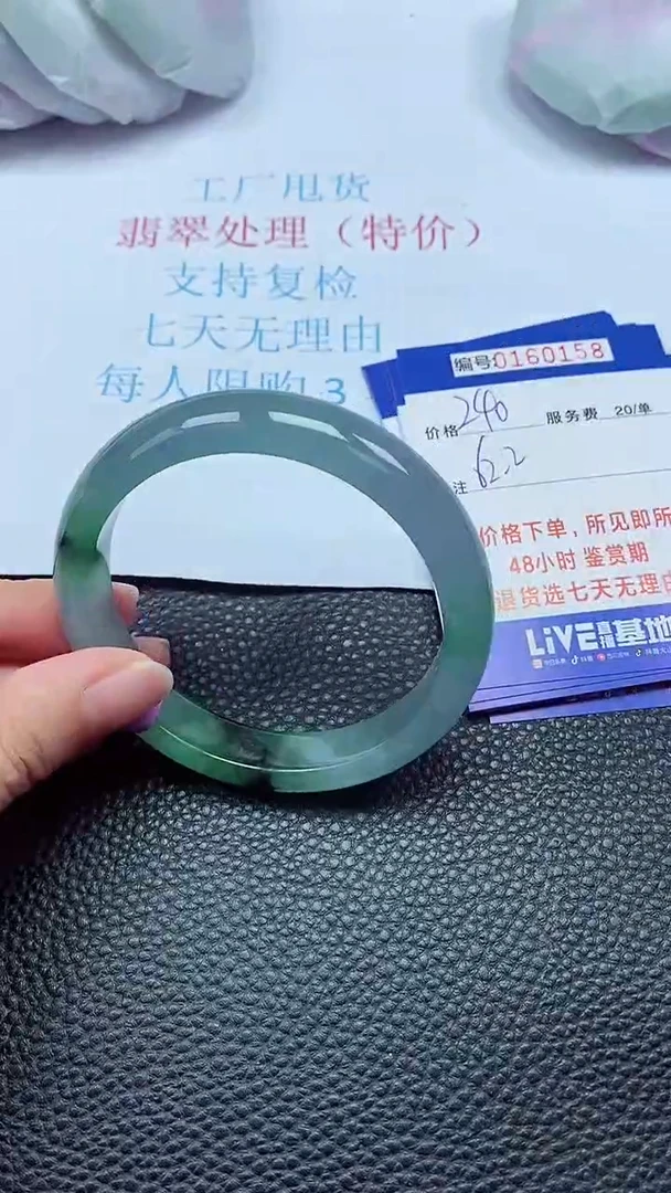 拍下以实物为准00160158