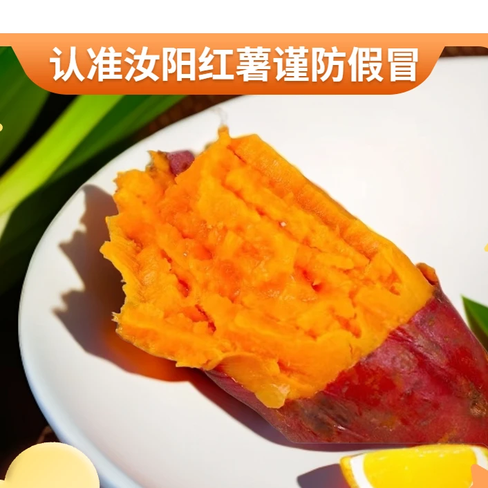 西瓜红蜜薯软糯香甜无筋无丝新鲜好吃糖心蜜薯农家红薯地瓜5斤