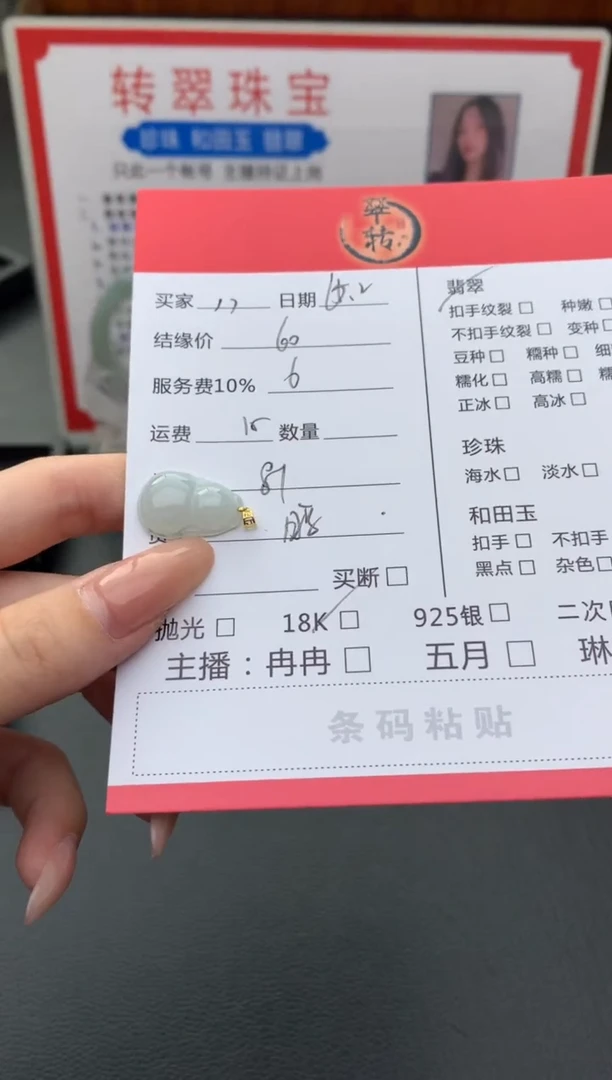 翡翠18K金镶嵌吊坠(不含链)吊坠