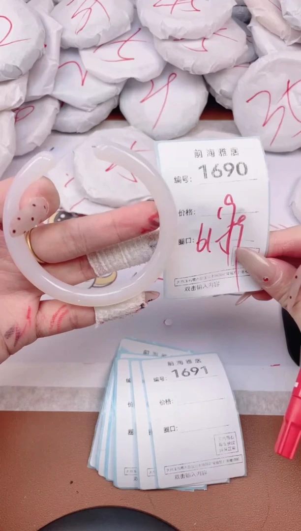 【闪购商品】玛瑙/玉髓手镯未镶嵌1690