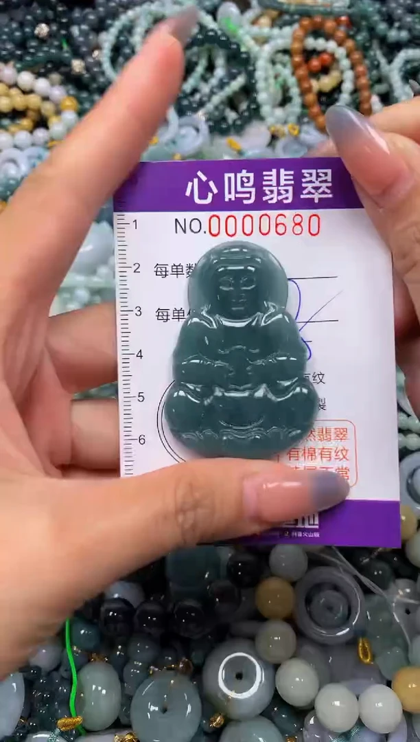 颈饰未镶嵌翡翠闪购00680