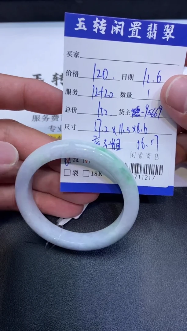 颈饰未镶嵌翡翠手镯多人-711217