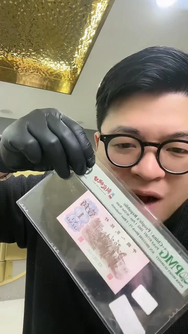 【闪购商品】PMG评级-三眼朝霞映日单张68无4