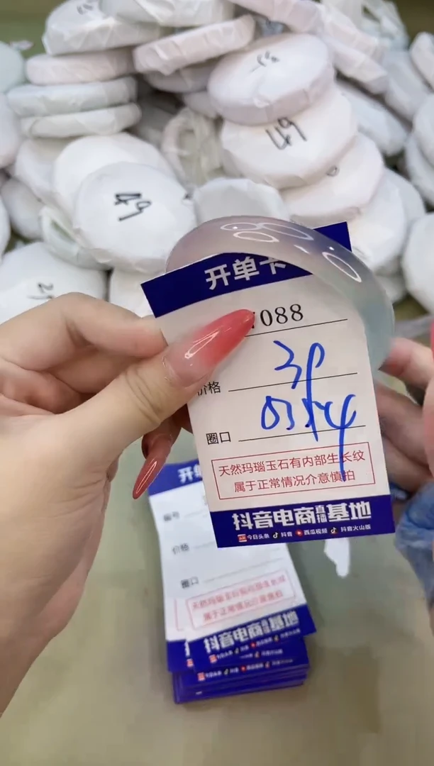 手镯玛瑙/玉髓未镶嵌7088