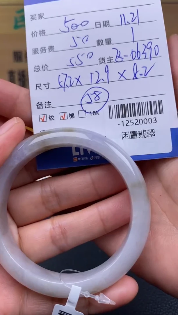 颈饰未镶嵌翡翠多人-12520003