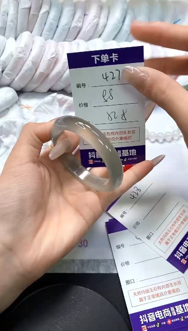 手镯玛瑙/玉髓未镶嵌427