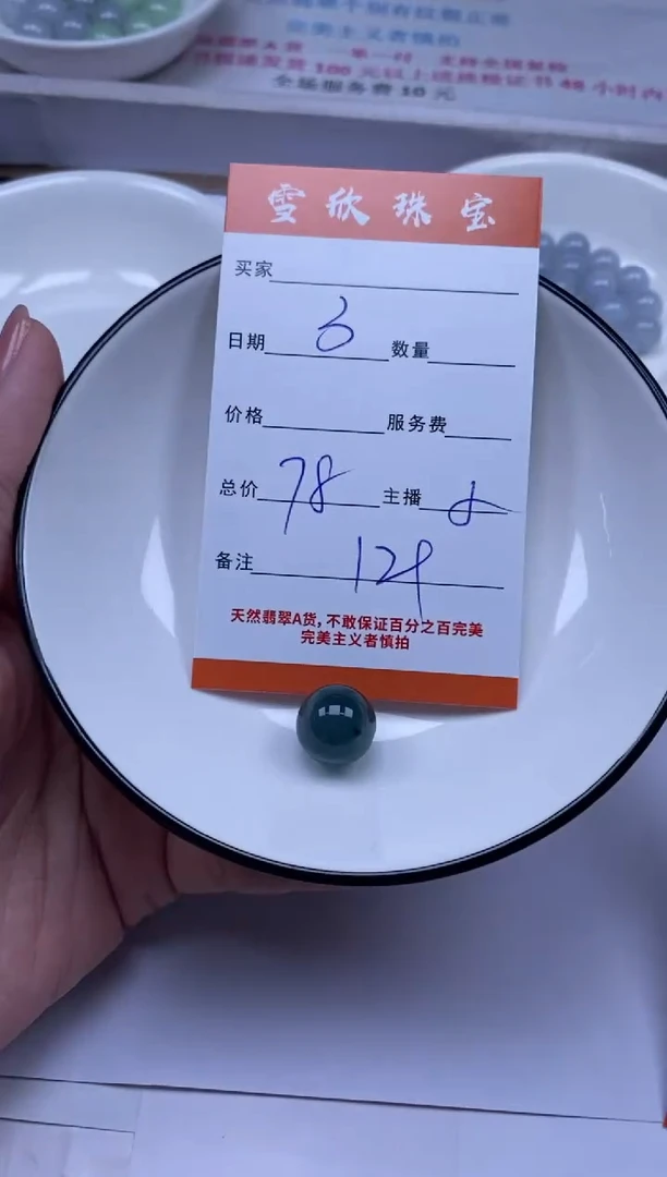 颈饰未镶嵌翡翠雪欣散珠定制diy