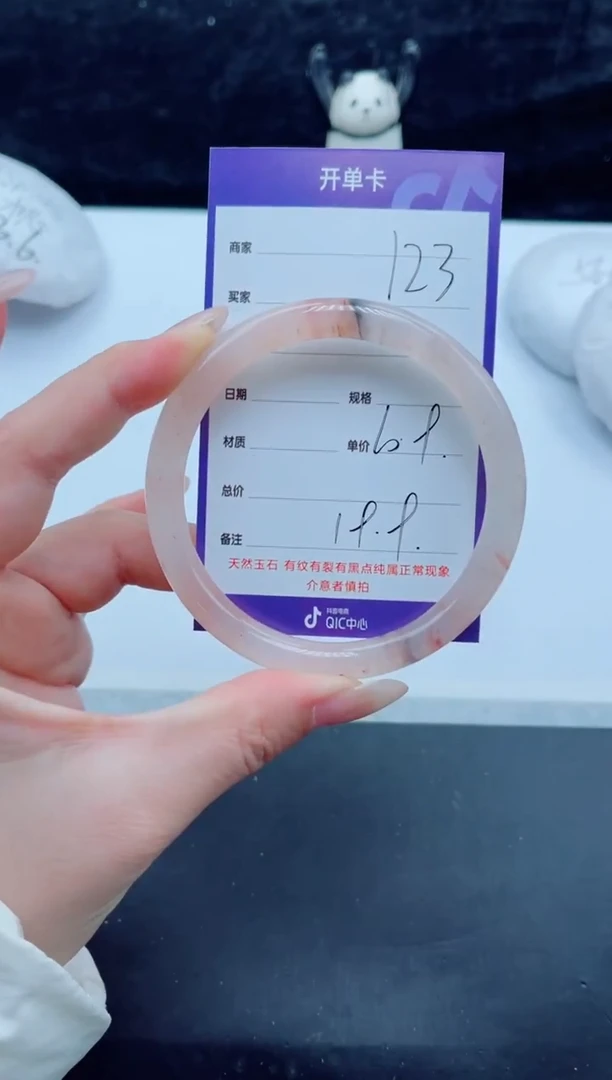 未镶嵌手镯石英质玉（金丝玉）123-60
