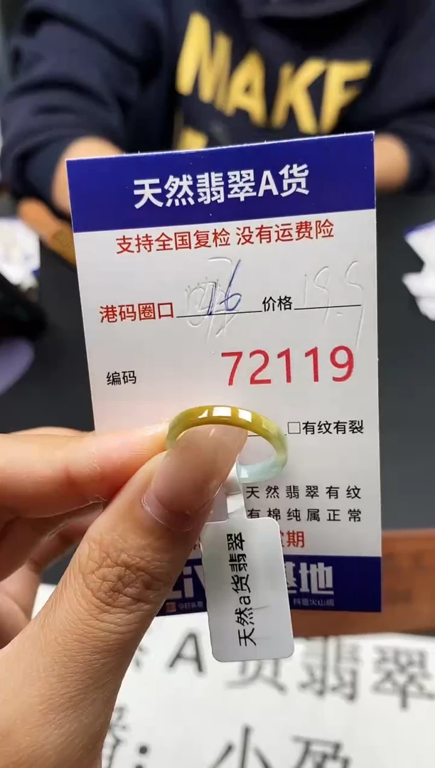 未镶嵌戒指翡翠天然A货翡翠2119