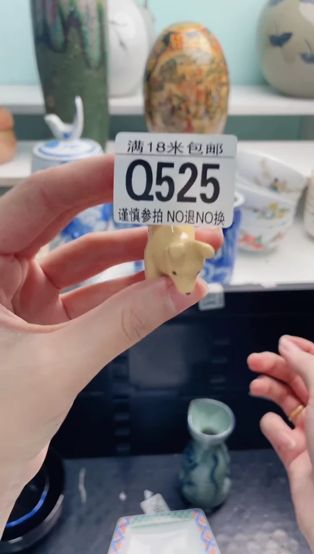 陶瓷?**?Q525*****