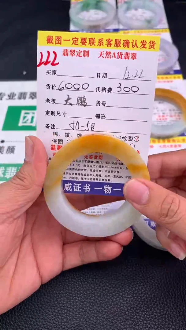 未镶嵌手镯定制翡翠222#手镯定制链接