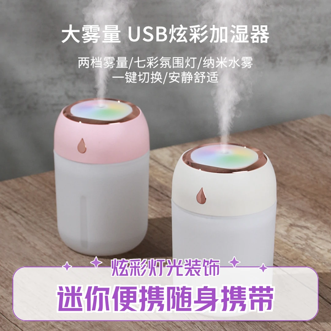 迷你小型静音加湿器母婴卧室专用空调房必备办公室车载便携加湿器