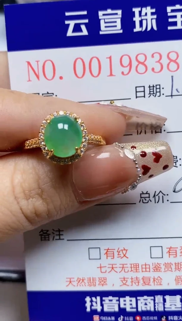 【闪购商品】翡翠戒指银S925镶嵌/9838