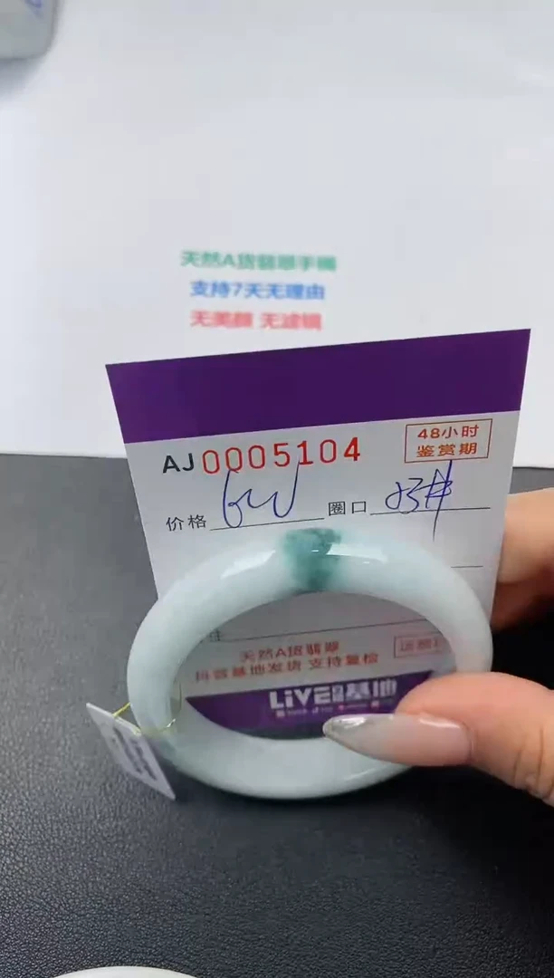 【闪购商品】翡翠手镯未镶嵌天然A货翡翠