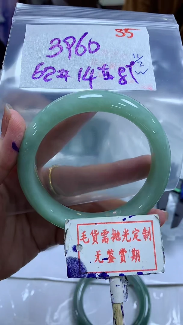 【闪购商品】定制翡翠未镶嵌毛货需精细抛光35多样性发1件3960元