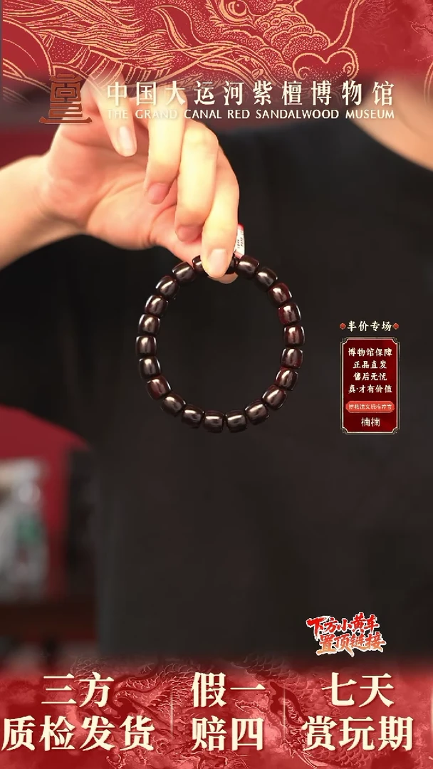 手串/手链小叶紫檀0.9*1.0 小叶紫檀 老料直切多样性发其一