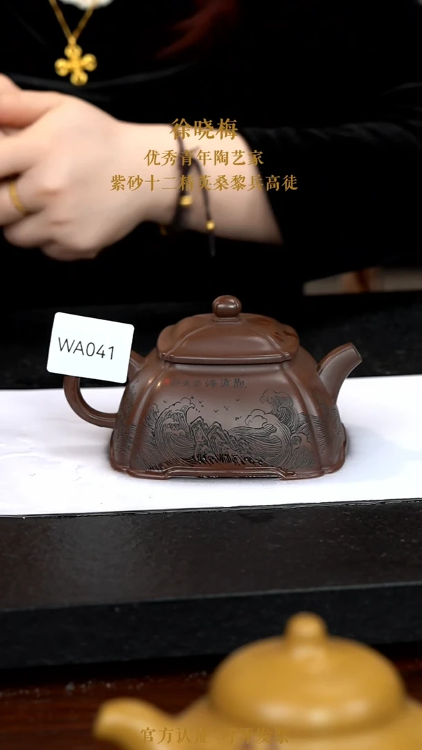 【闪购商品】紫砂茶壶WA041-0118MXX