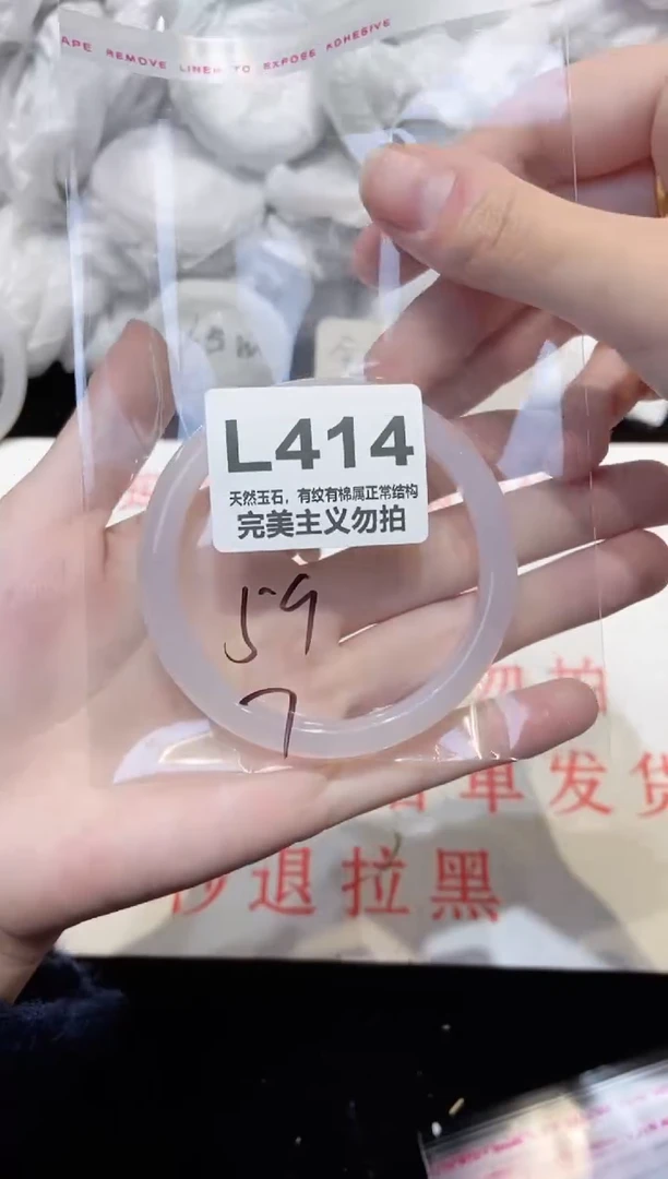 手镯玛瑙/玉髓未镶嵌59