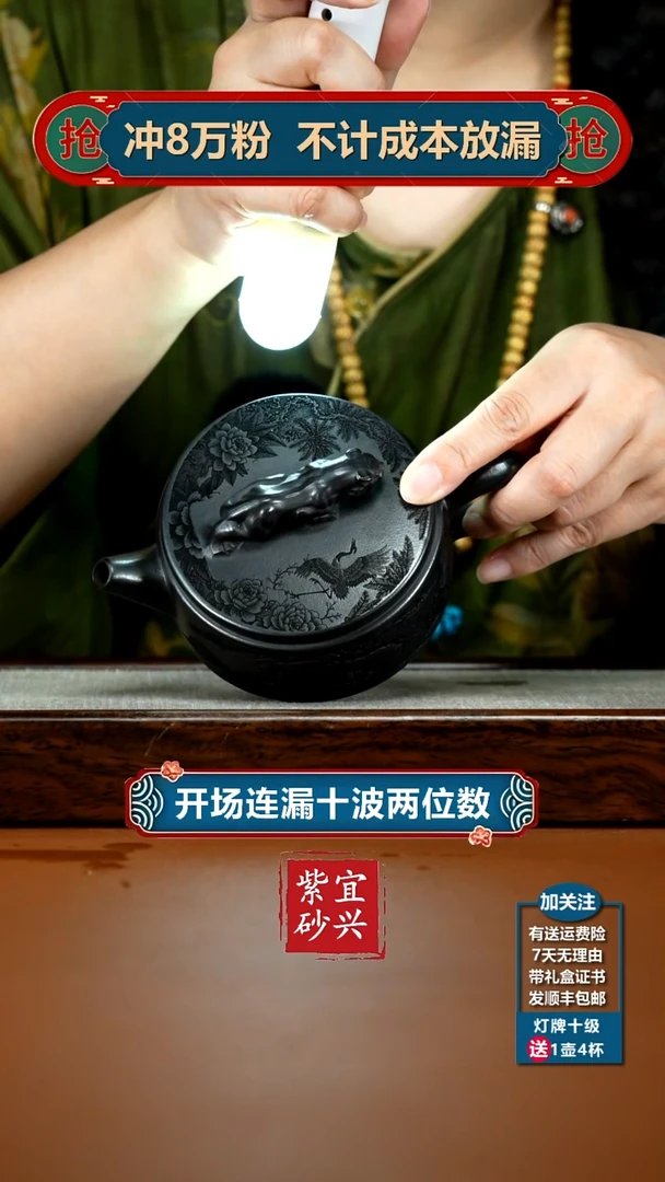 茶壶紫砂S级石黄松鹤延年卧虎藏龙260CC