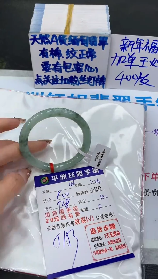 【闪购商品】翡翠手镯未镶嵌11111111111