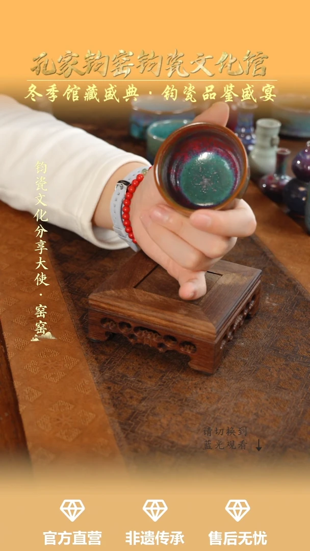 杯子钧瓷孔家钧窑当代作品-霓虹彩圆融杯