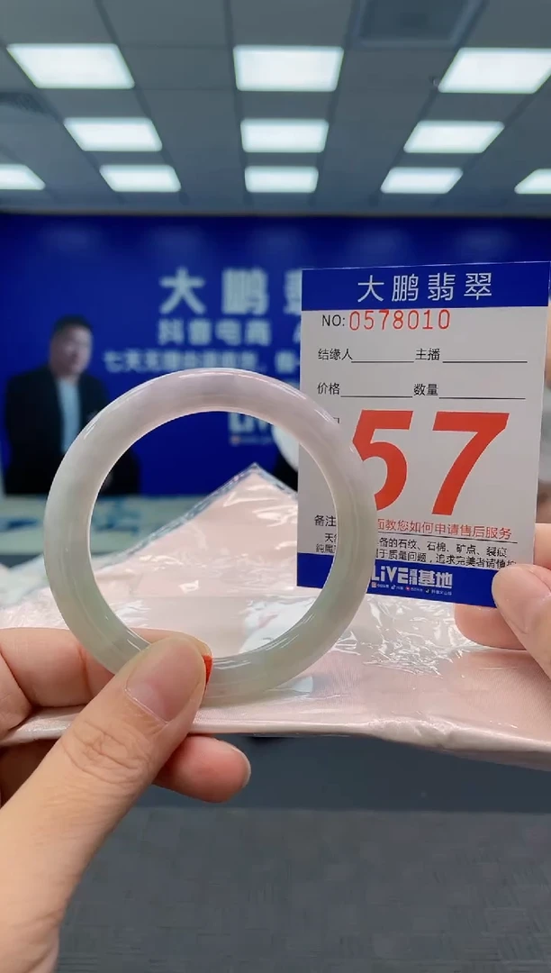 翡翠手镯未镶嵌AAAAAAAAAA