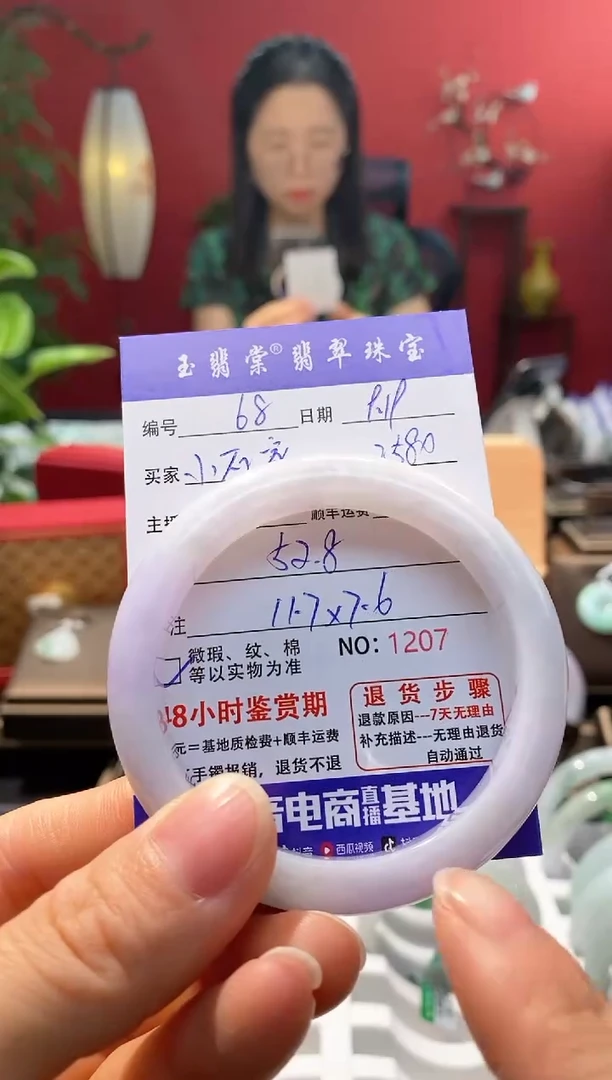 未镶嵌手镯翡翠小*家翡翠68