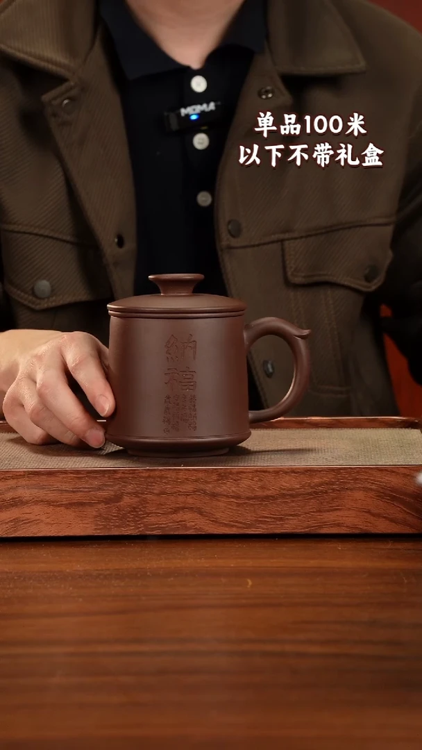 茶杯紫砂老紫泥三件套450CC