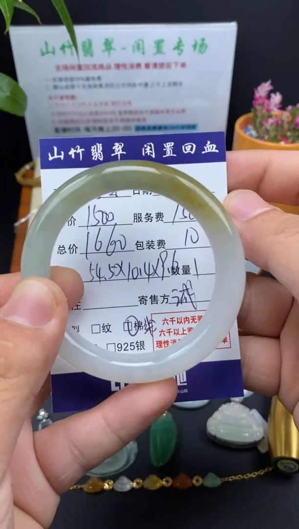 未镶嵌手镯翡翠可****️3001014