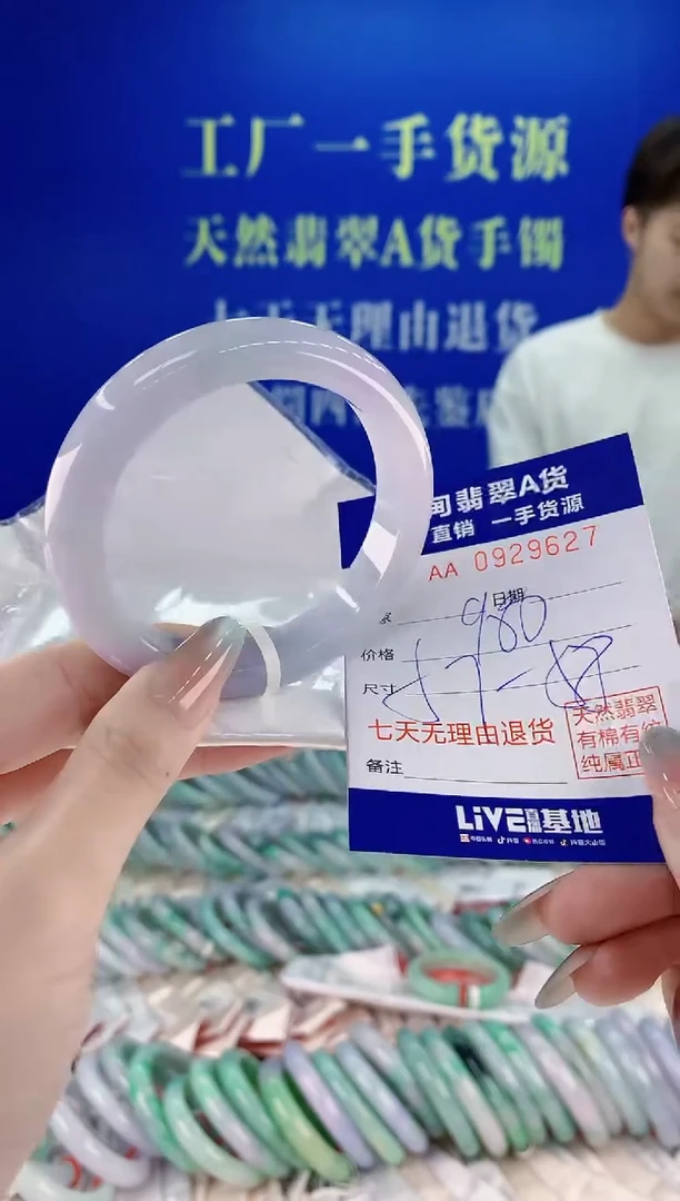 未镶嵌手镯翡翠27