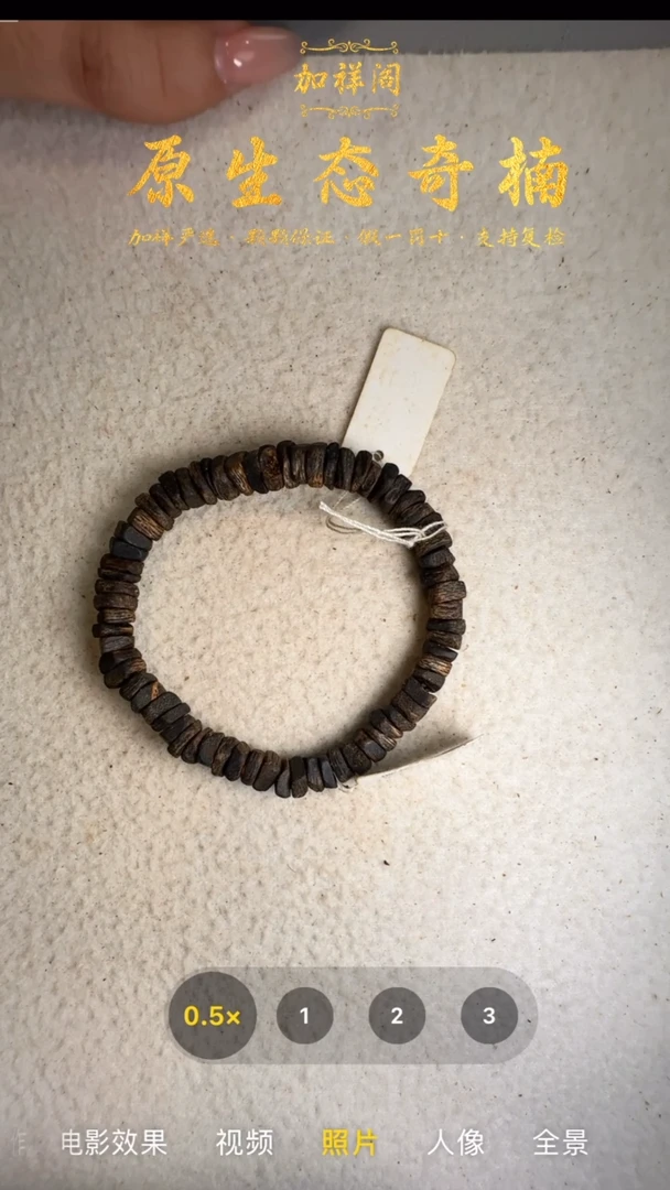 手串沉香杨**韵奇楠单圈手串11