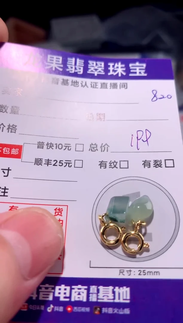 翡翠未镶嵌颈饰随形820