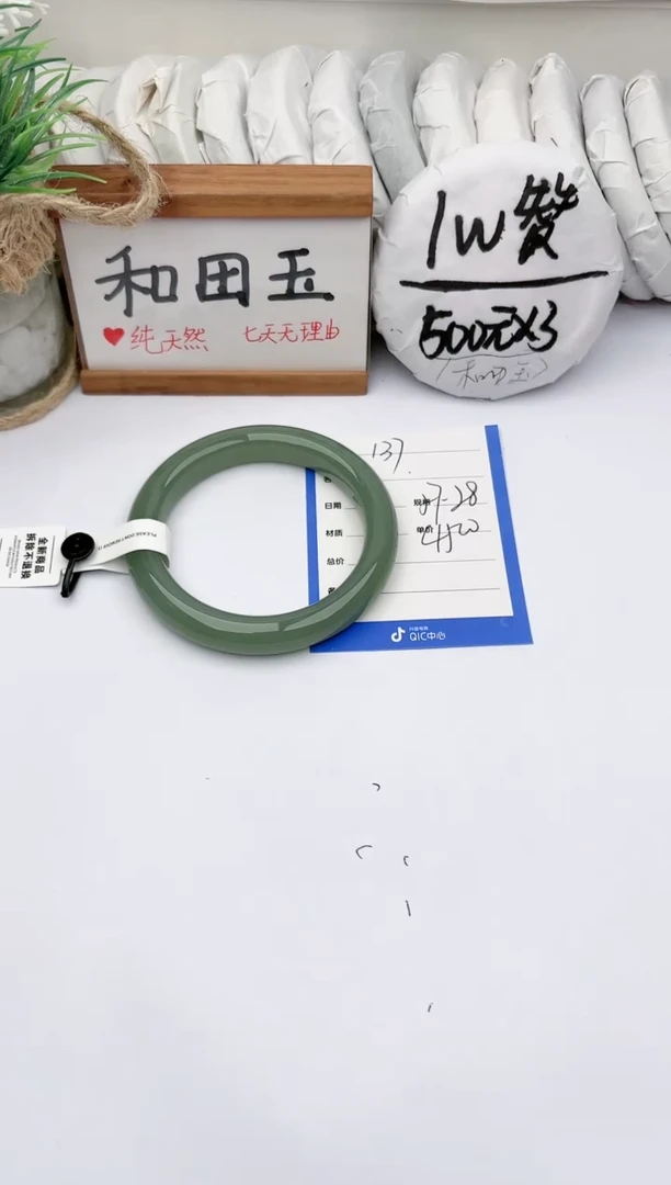 未镶嵌手镯和田玉玉轩阁137