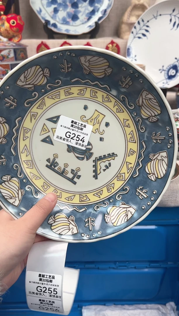 【闪购商品】254G瓷盘 餐具 默认接受微瑕下单
