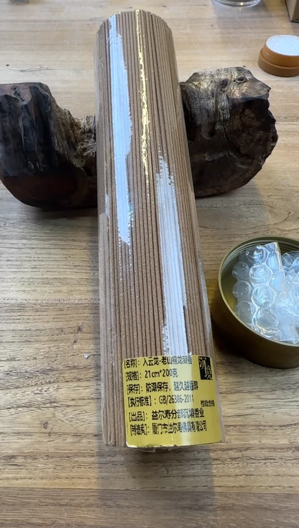 线香56号 入云龙-老山檀龙涎香