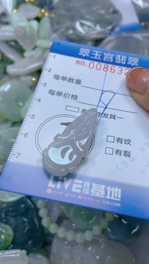 【闪购商品】翡翠颈饰未镶嵌闪购0086324