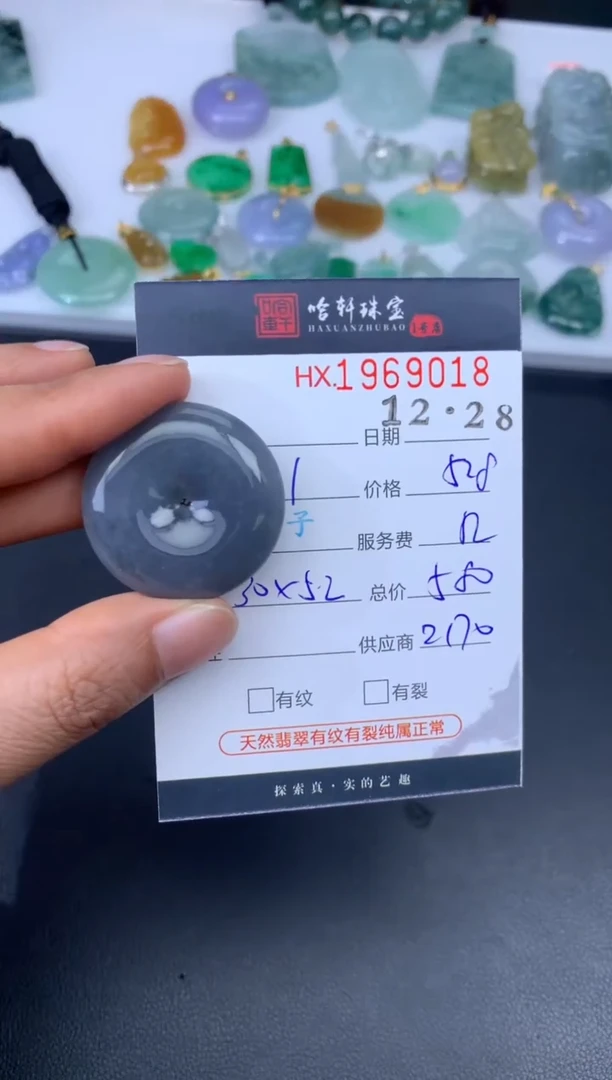 未镶嵌挂件翡翠哈轩 挂件1