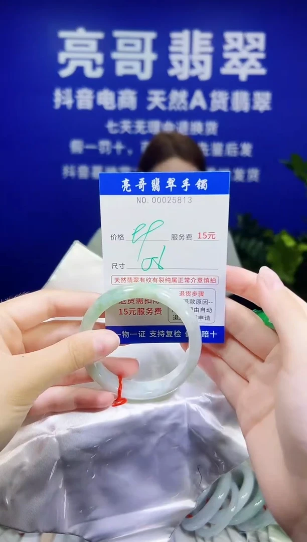 翡翠手镯未镶嵌低价冲量天然缅甸翡翠25813
