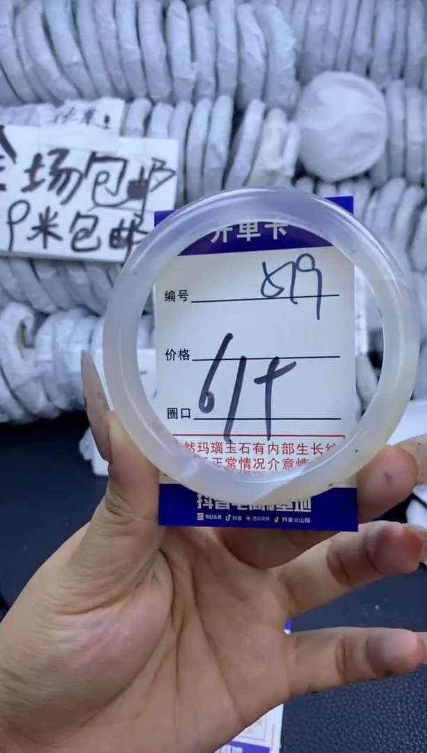 手镯玛瑙/玉髓未镶嵌519
