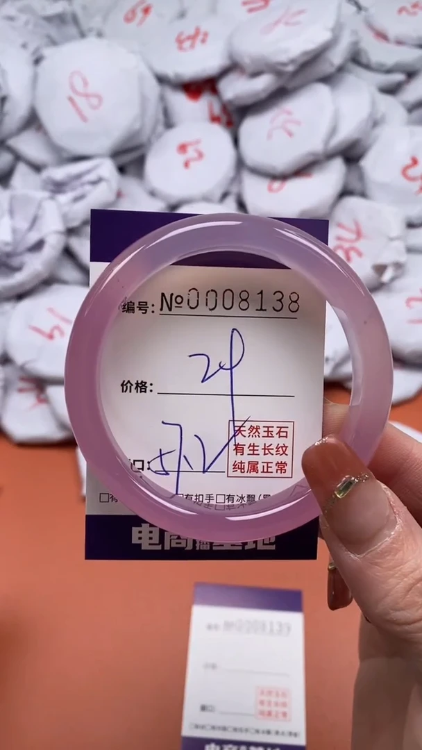 【闪购商品】玛瑙/玉髓手镯未镶嵌8138