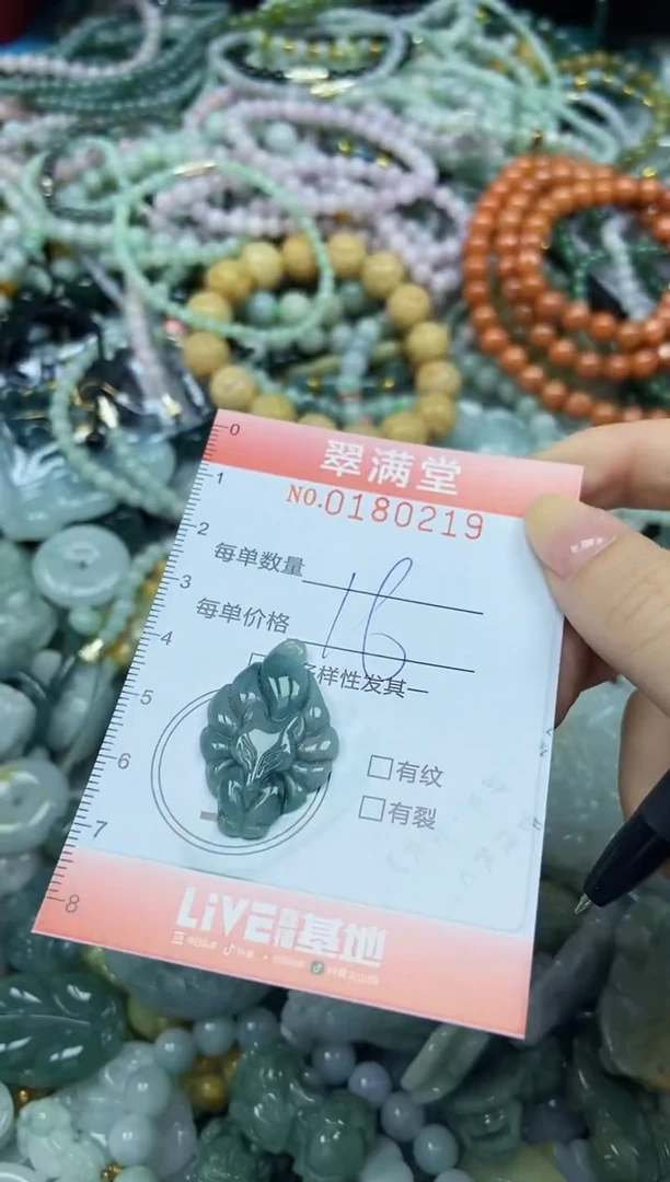颈饰未镶嵌翡翠闪购0180219