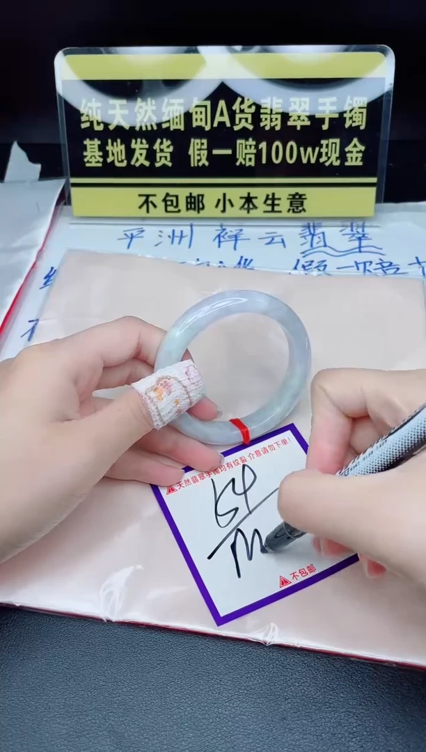 翡翠手镯未镶嵌我